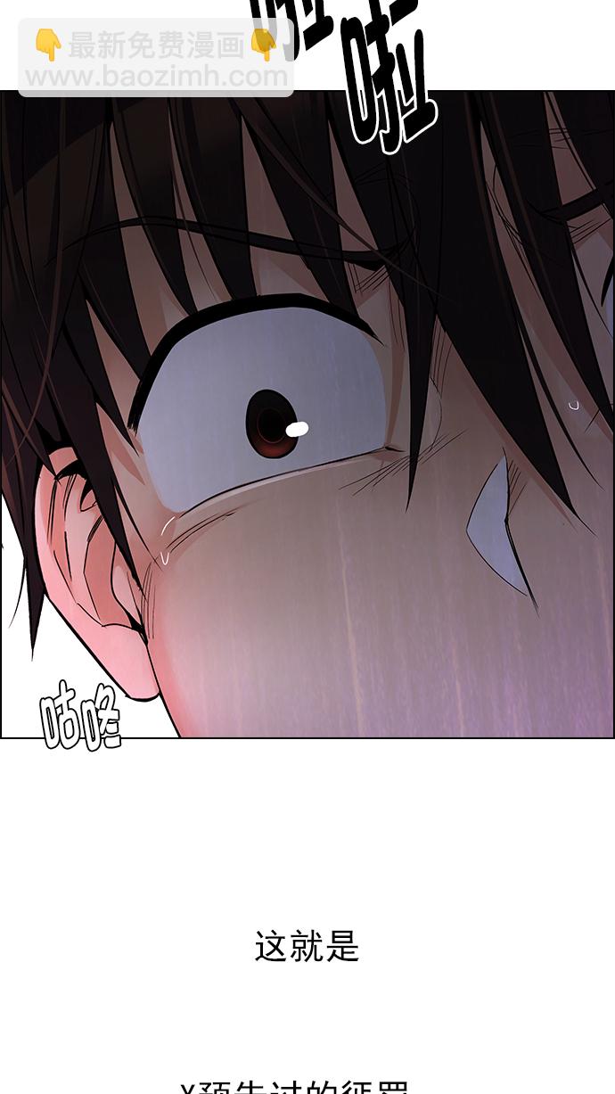 🍼DICE-骰子 [第270话] 梦醒（6） 第5页