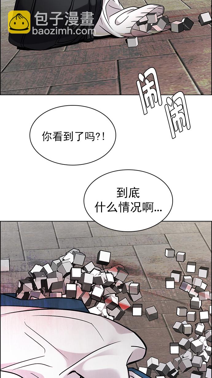 🍼DICE-骰子 [第270话] 梦醒（6） 第8页