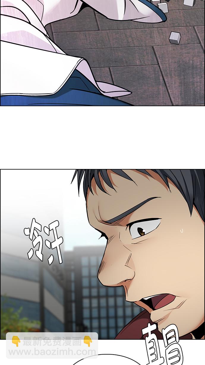 🍼DICE-骰子 [第270话] 梦醒（6） 第9页