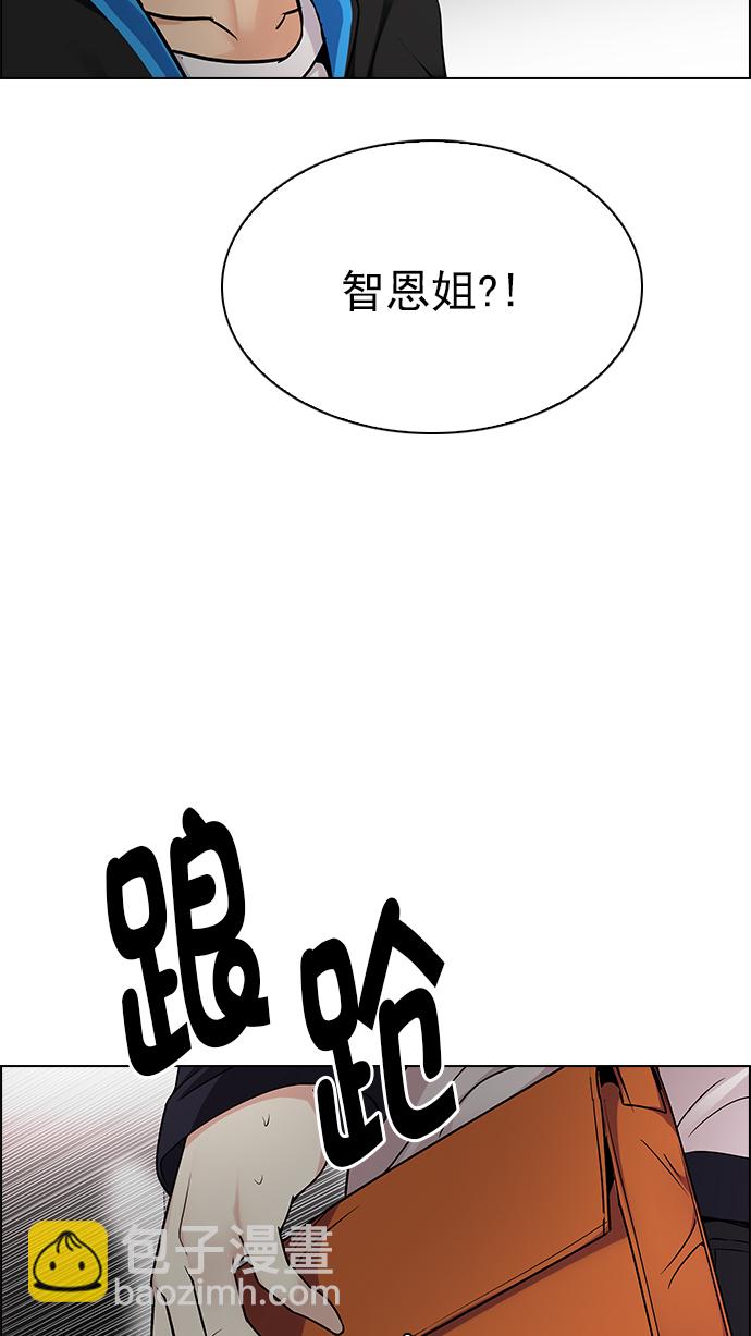 🍼DICE-骰子 [第272话] 梦醒（8） 第10页