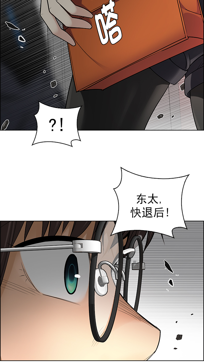 🍼DICE-骰子 [第272话] 梦醒（8） 第11页