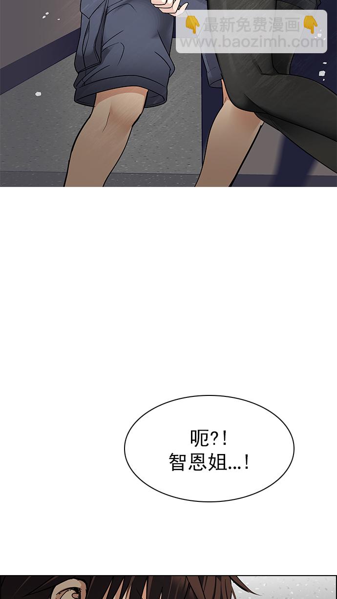 🍼DICE-骰子 [第272话] 梦醒（8） 第14页