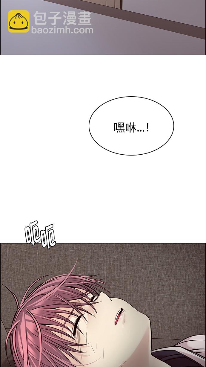 🍼DICE-骰子 [第272话] 梦醒（8） 第24页