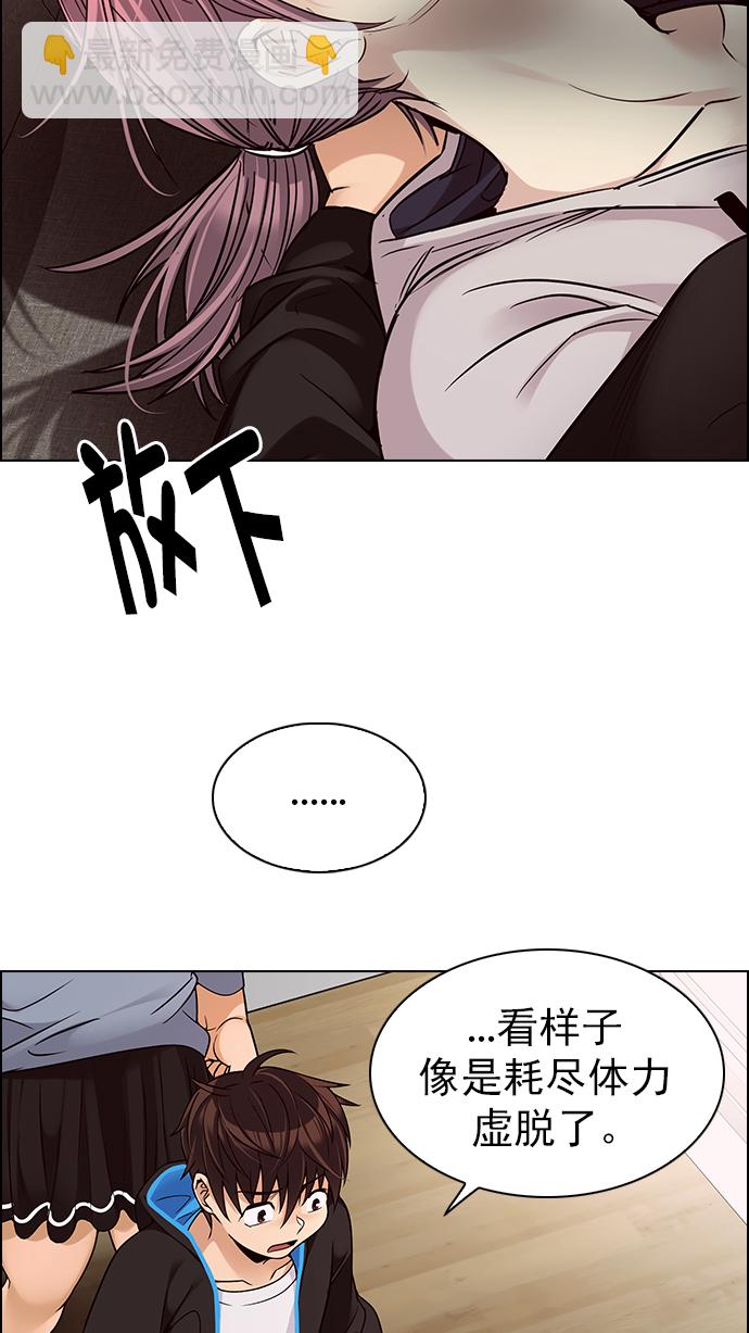 🍼DICE-骰子 [第272话] 梦醒（8） 第25页