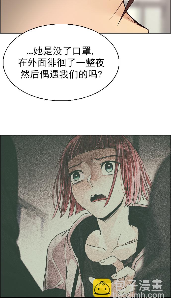 🍼DICE-骰子 [第272话] 梦醒（8） 第27页