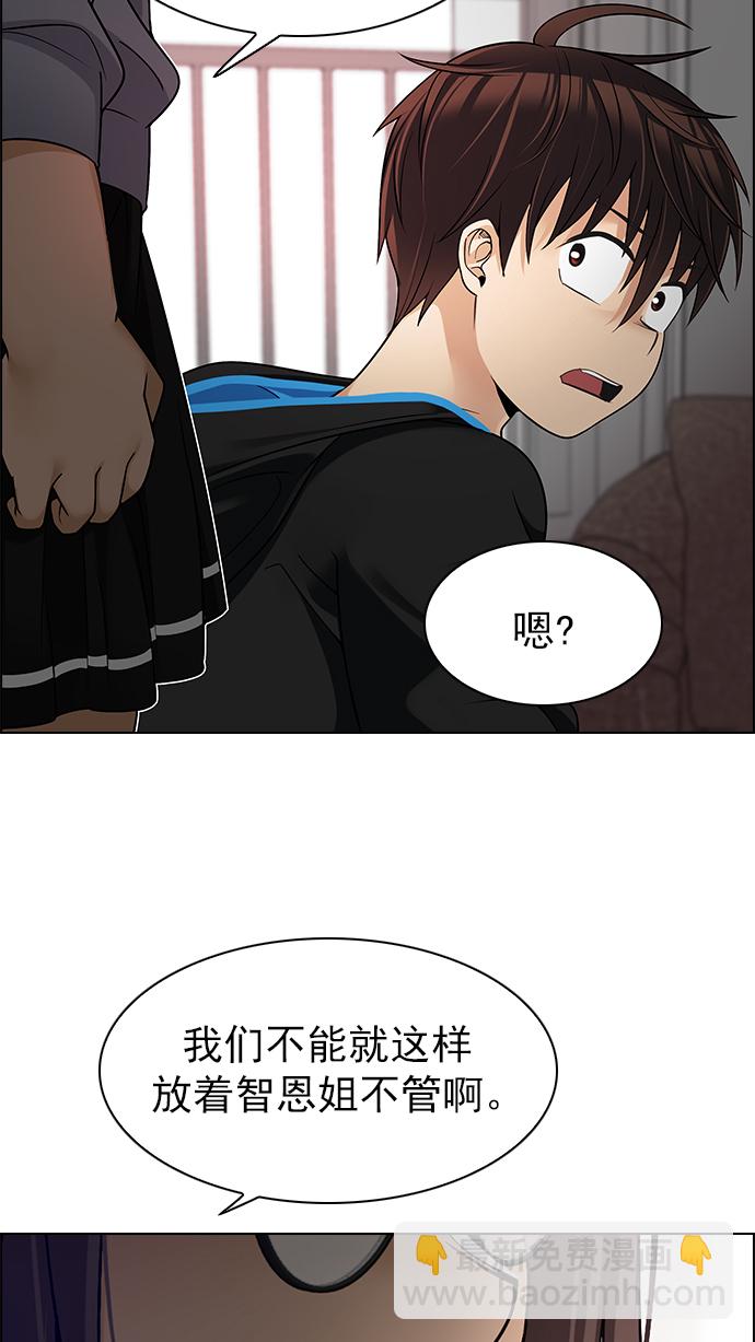 🍼DICE-骰子 [第272话] 梦醒（8） 第29页