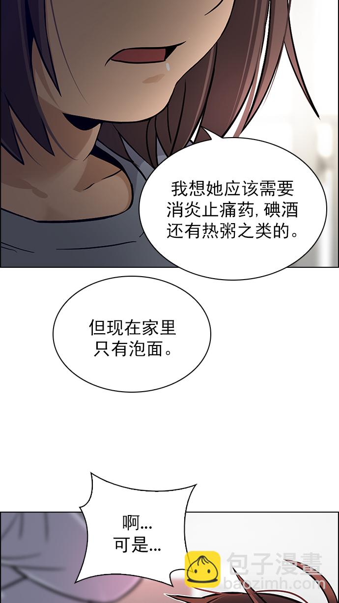🍼DICE-骰子 [第272话] 梦醒（8） 第30页