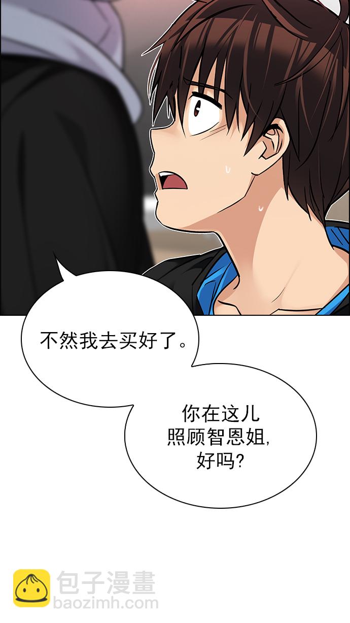🍼DICE-骰子 [第272话] 梦醒（8） 第31页