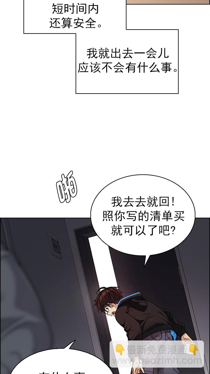 🍼DICE-骰子 [第272话] 梦醒（8） 第34页