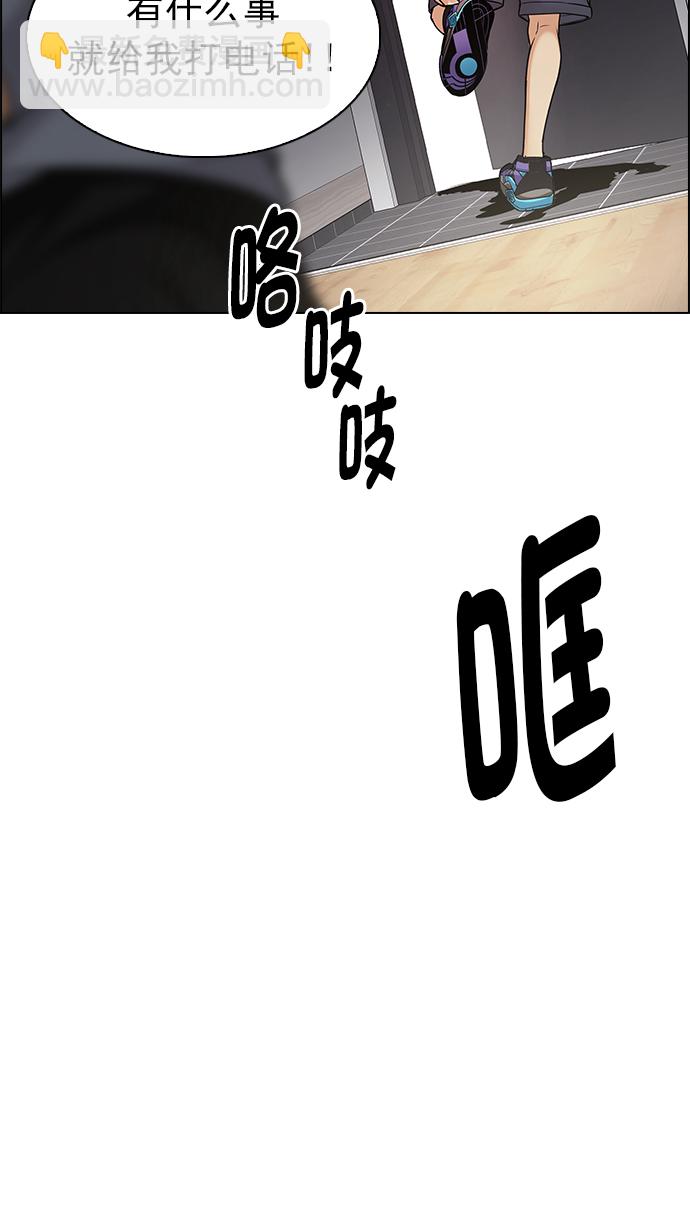 🍼DICE-骰子 [第272话] 梦醒（8） 第35页