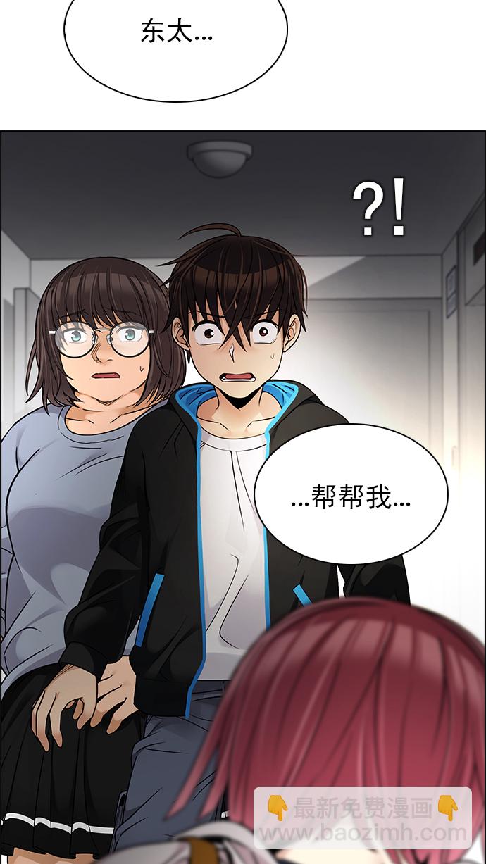 🍼DICE-骰子 [第272话] 梦醒（8） 第4页