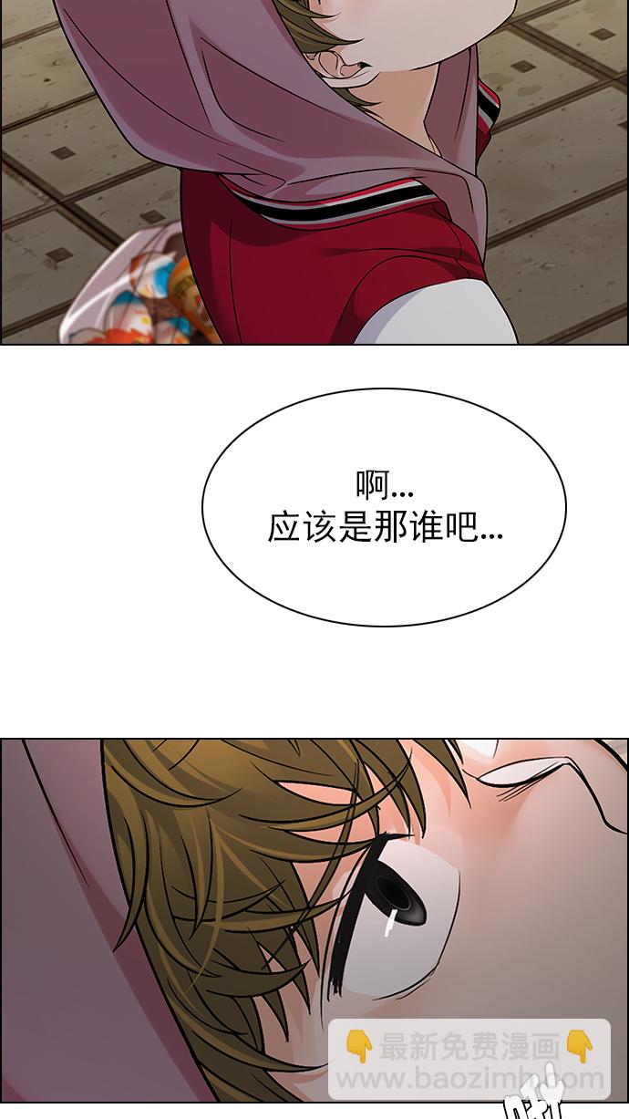 🍼DICE-骰子 [第272话] 梦醒（8） 第45页