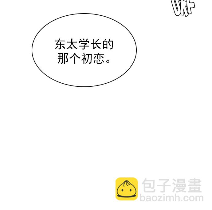 🍼DICE-骰子 [第272话] 梦醒（8） 第46页