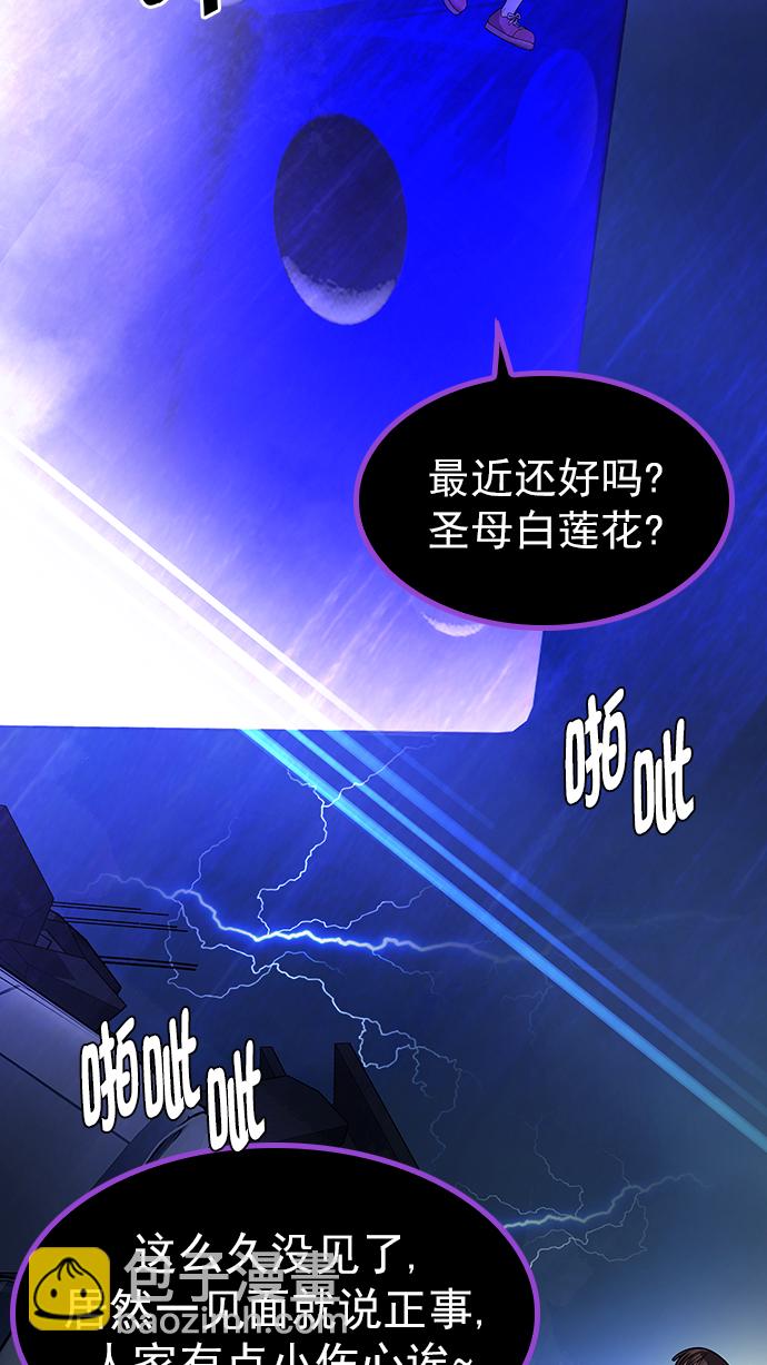🍼DICE-骰子 [第272话] 梦醒（8） 第48页