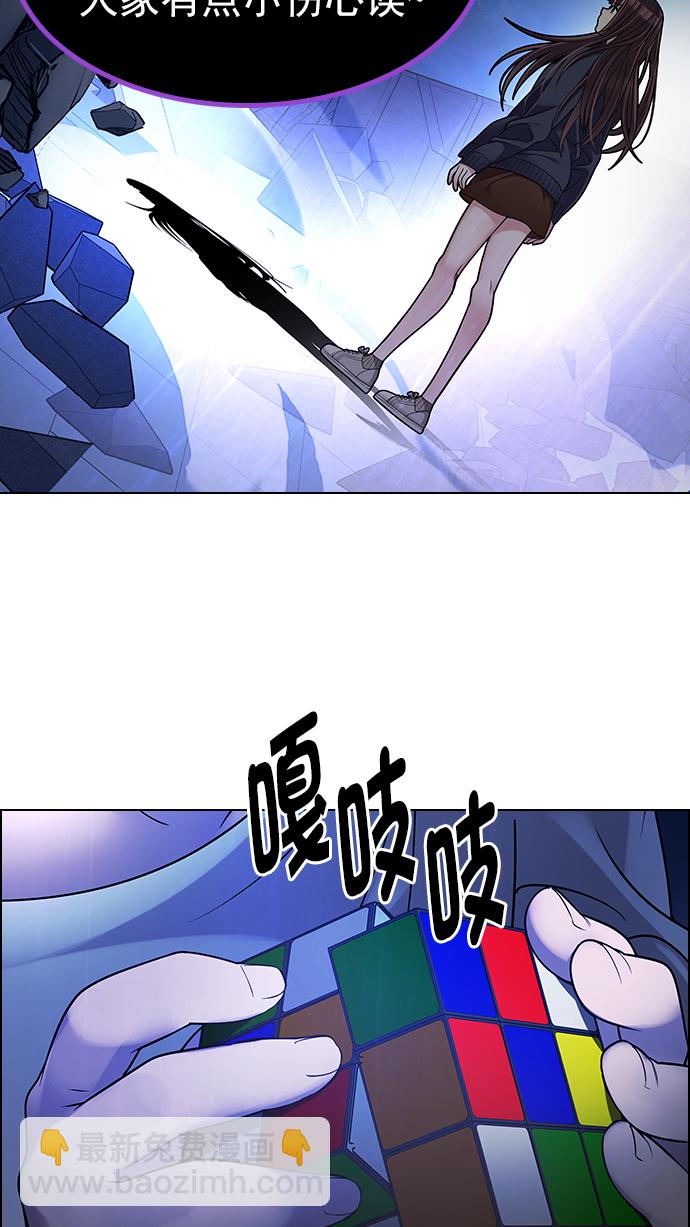 🍼DICE-骰子 [第272话] 梦醒（8） 第49页