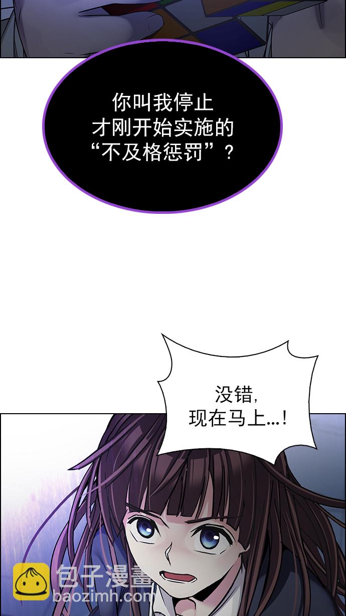🍼DICE-骰子 [第272话] 梦醒（8） 第50页