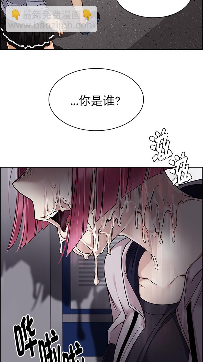🍼DICE-骰子 [第272话] 梦醒（8） 第7页