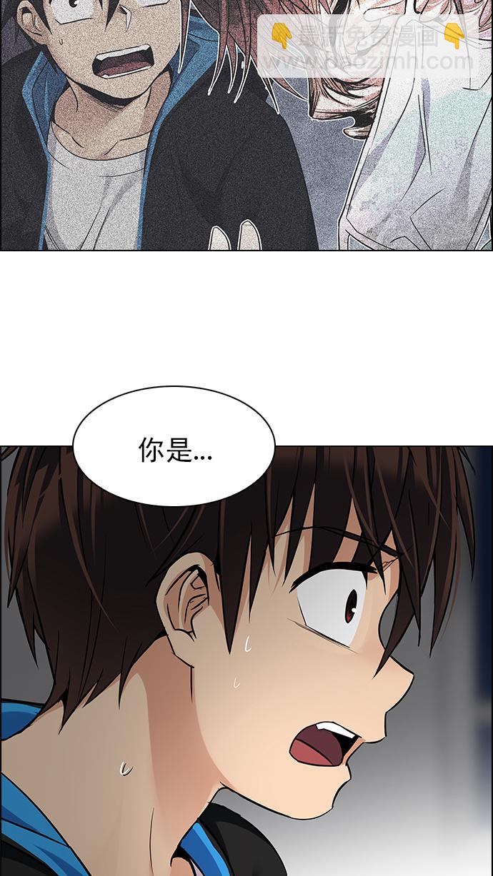 🍼DICE-骰子 [第272话] 梦醒（8） 第9页