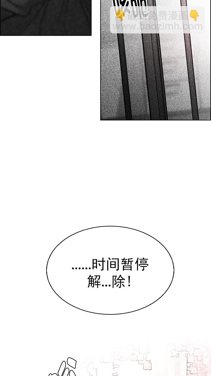 🍼DICE-骰子 [第274话] 我为人人（1） 第14页
