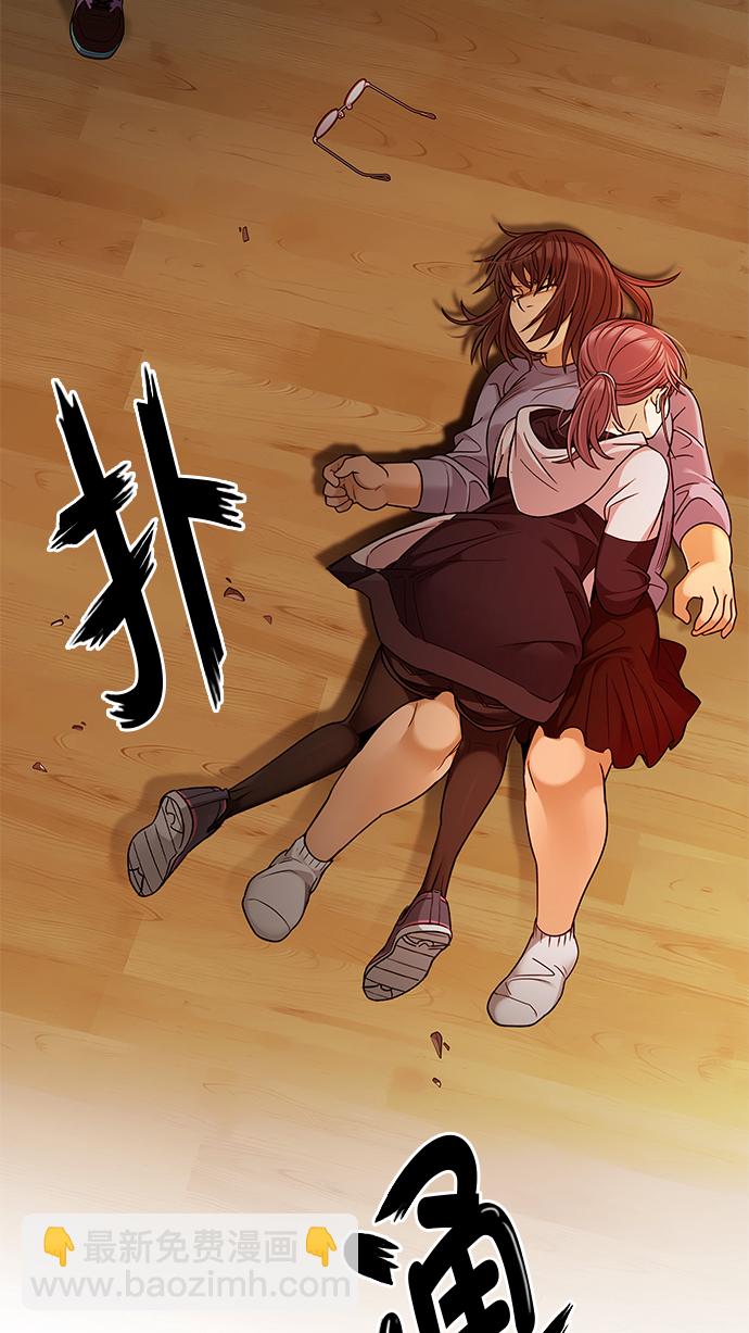 🍼DICE-骰子 [第274话] 我为人人（1） 第16页