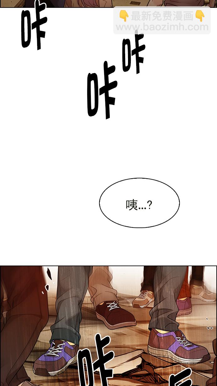 🍼DICE-骰子 [第274话] 我为人人（1） 第20页