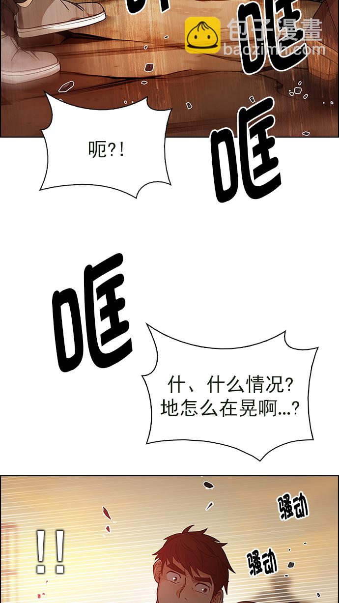 🍼DICE-骰子 [第274话] 我为人人（1） 第21页