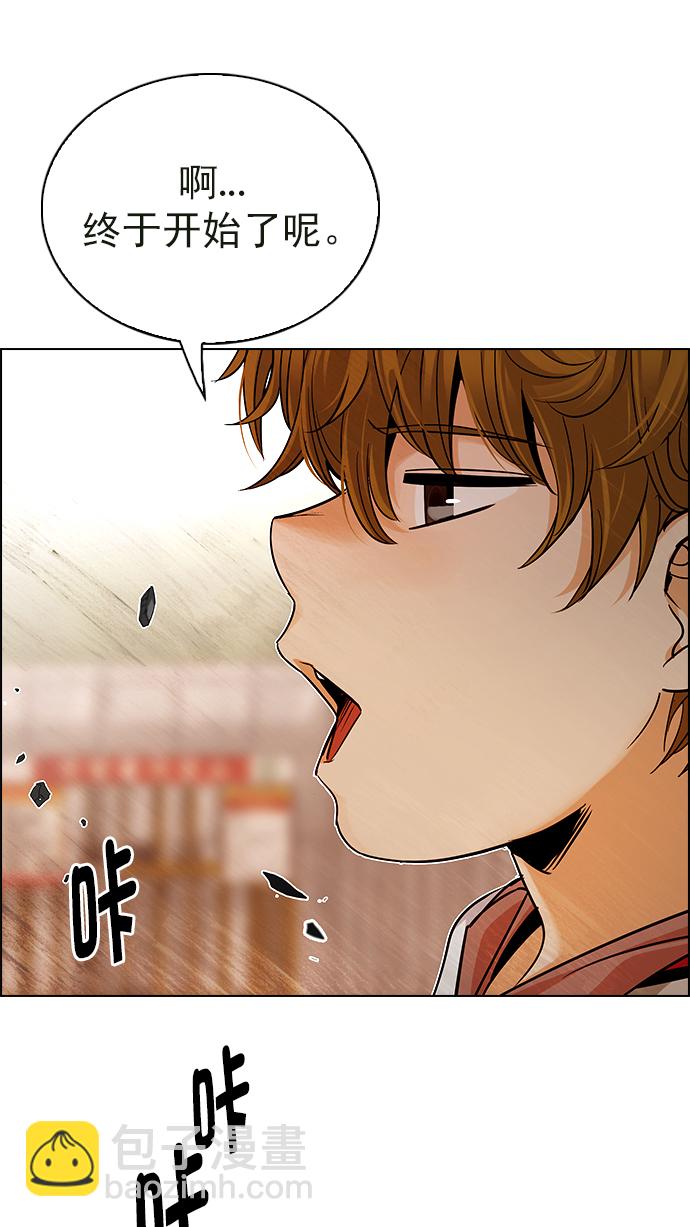 🍼DICE-骰子 [第274话] 我为人人（1） 第23页