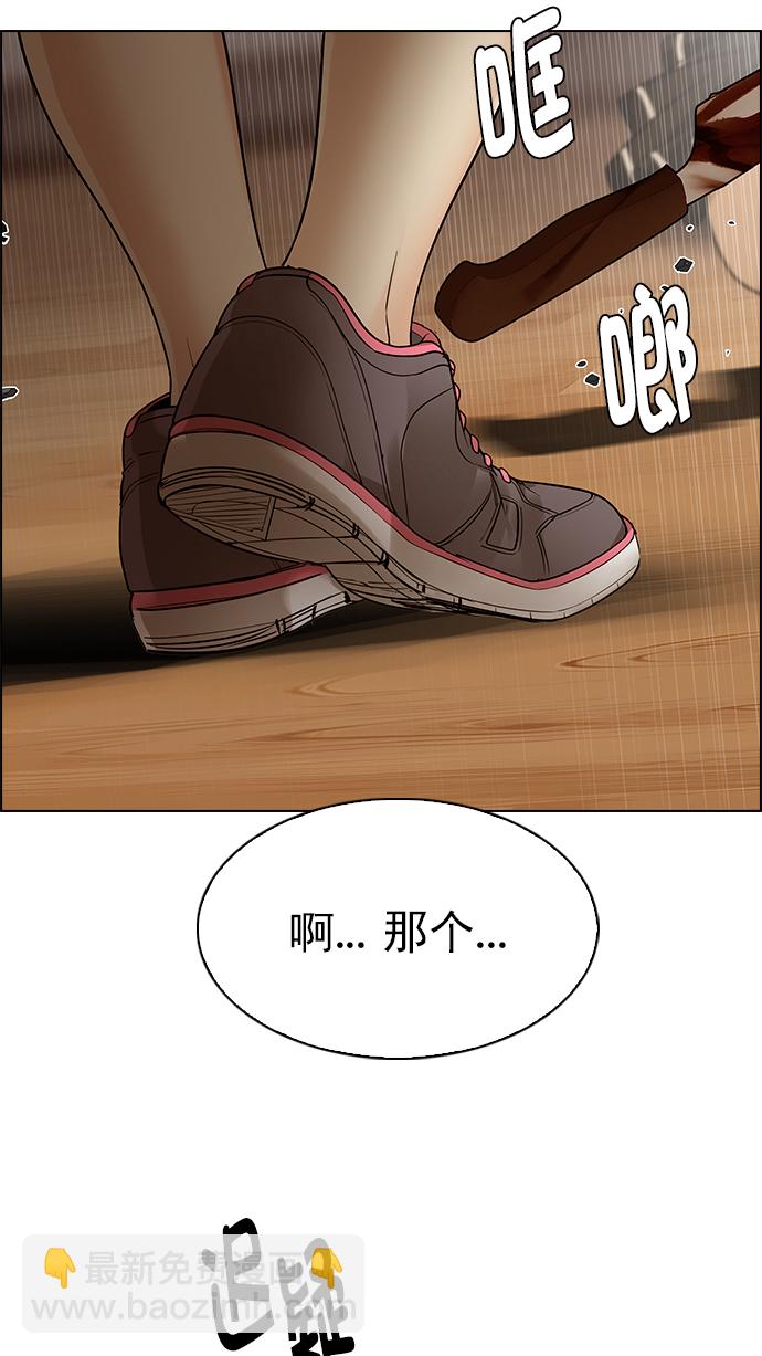 🍼DICE-骰子 [第274话] 我为人人（1） 第35页