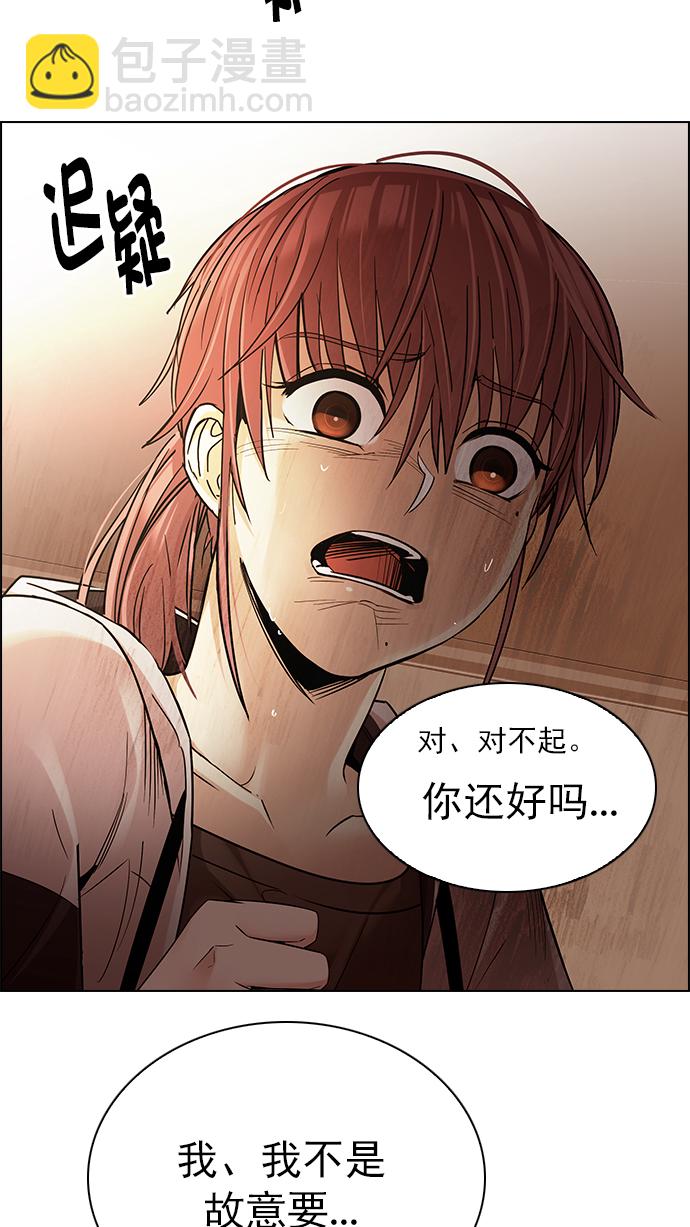 🍼DICE-骰子 [第274话] 我为人人（1） 第36页