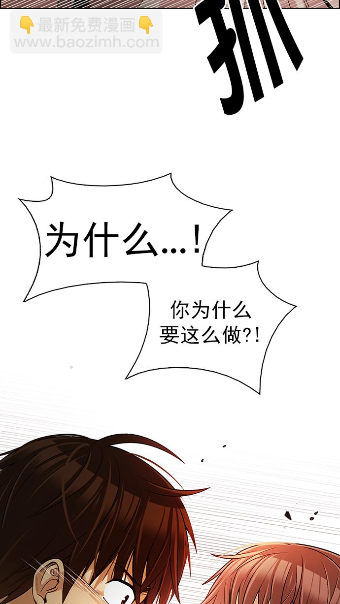 🍼DICE-骰子 [第274话] 我为人人（1） 第38页