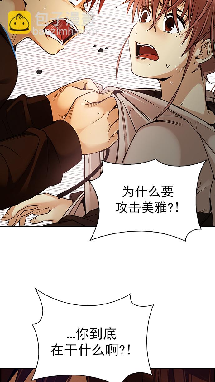🍼DICE-骰子 [第274话] 我为人人（1） 第39页