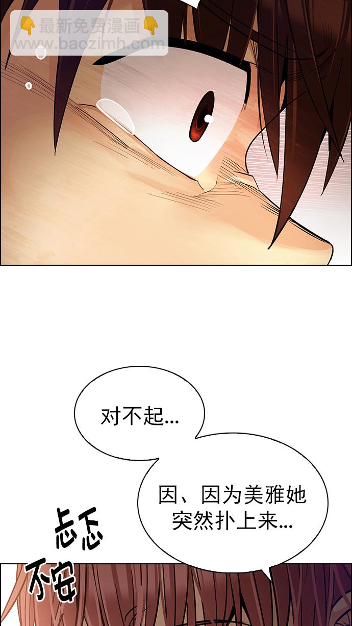 🍼DICE-骰子 [第274话] 我为人人（1） 第40页