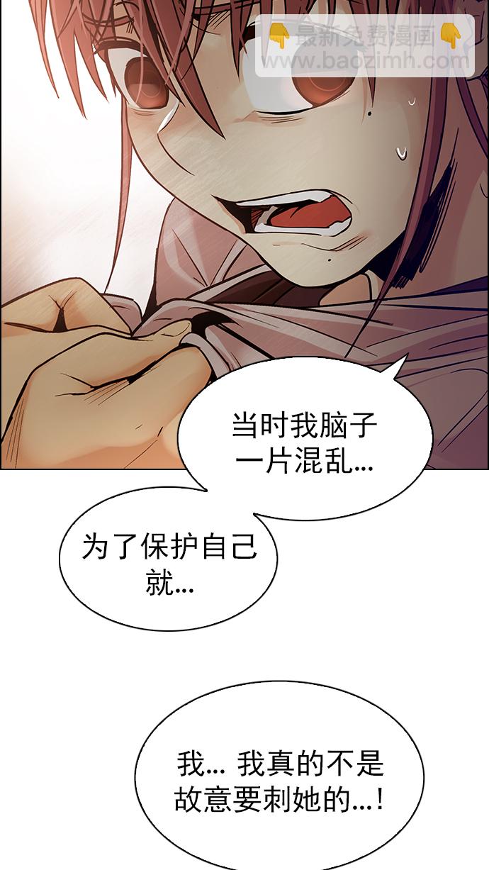 🍼DICE-骰子 [第274话] 我为人人（1） 第41页
