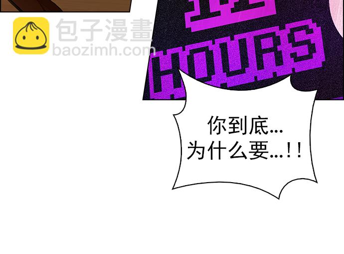 🍼DICE-骰子 [第274话] 我为人人（1） 第45页