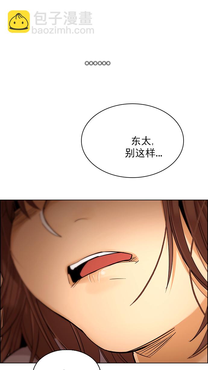 🍼DICE-骰子 [第274话] 我为人人（1） 第46页