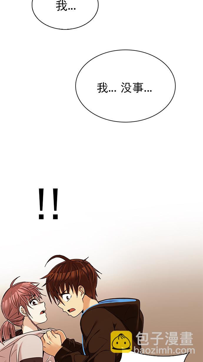 🍼DICE-骰子 [第274话] 我为人人（1） 第47页