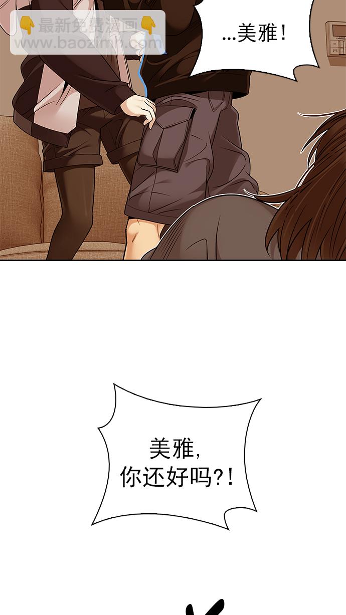 🍼DICE-骰子 [第274话] 我为人人（1） 第48页