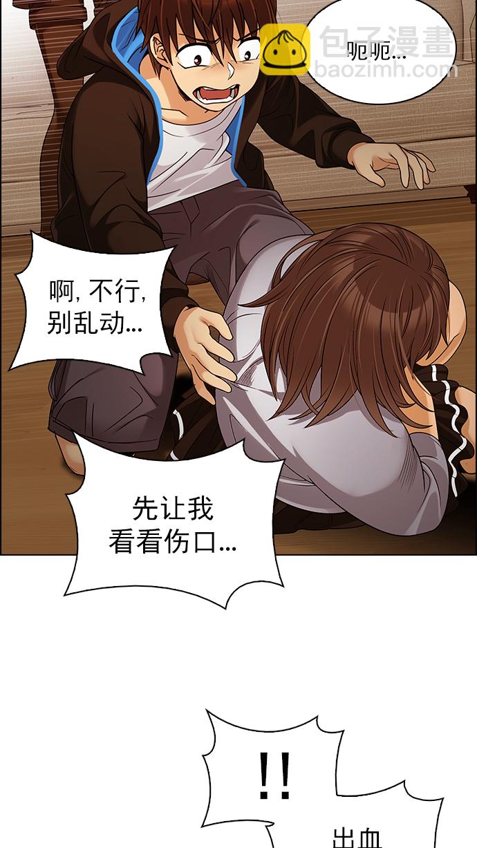 🍼DICE-骰子 [第274话] 我为人人（1） 第50页