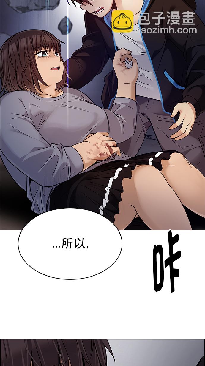 🍼DICE-骰子 [第276话] 我为人人（3） 第10页