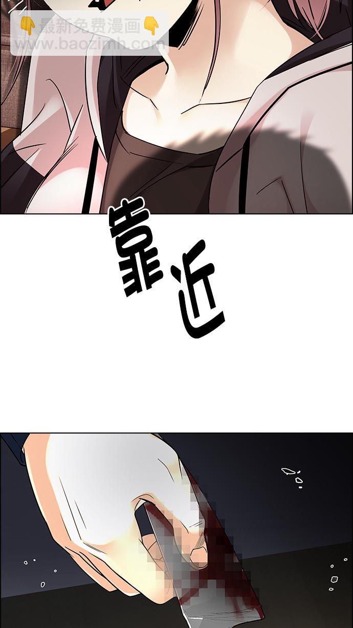 🍼DICE-骰子 [第276话] 我为人人（3） 第16页