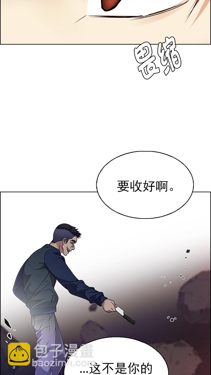 🍼DICE-骰子 [第276话] 我为人人（3） 第18页