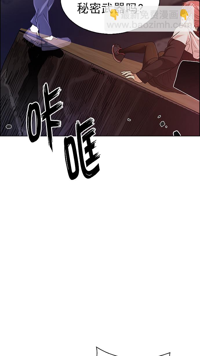🍼DICE-骰子 [第276话] 我为人人（3） 第19页