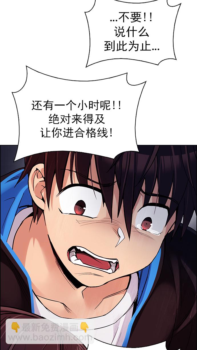 🍼DICE-骰子 [第276话] 我为人人（3） 第20页