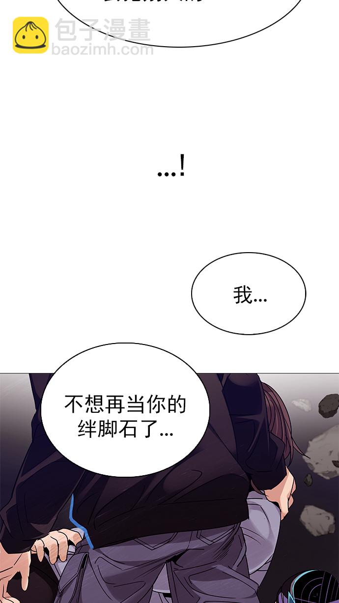 🍼DICE-骰子 [第276话] 我为人人（3） 第23页