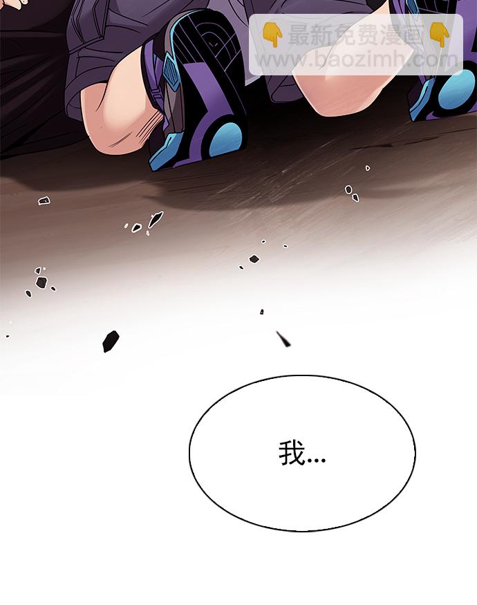 🍼DICE-骰子 [第276话] 我为人人（3） 第24页