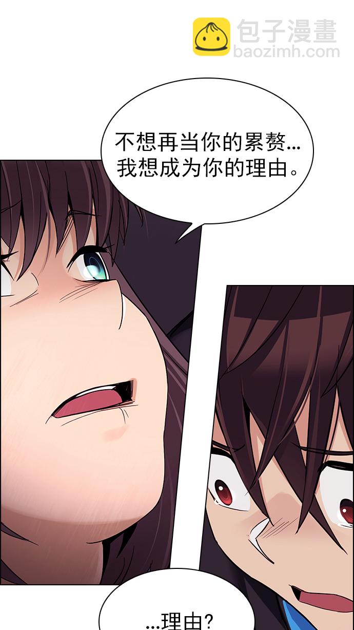 🍼DICE-骰子 [第276话] 我为人人（3） 第25页