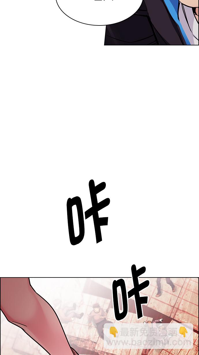 🍼DICE-骰子 [第276话] 我为人人（3） 第26页