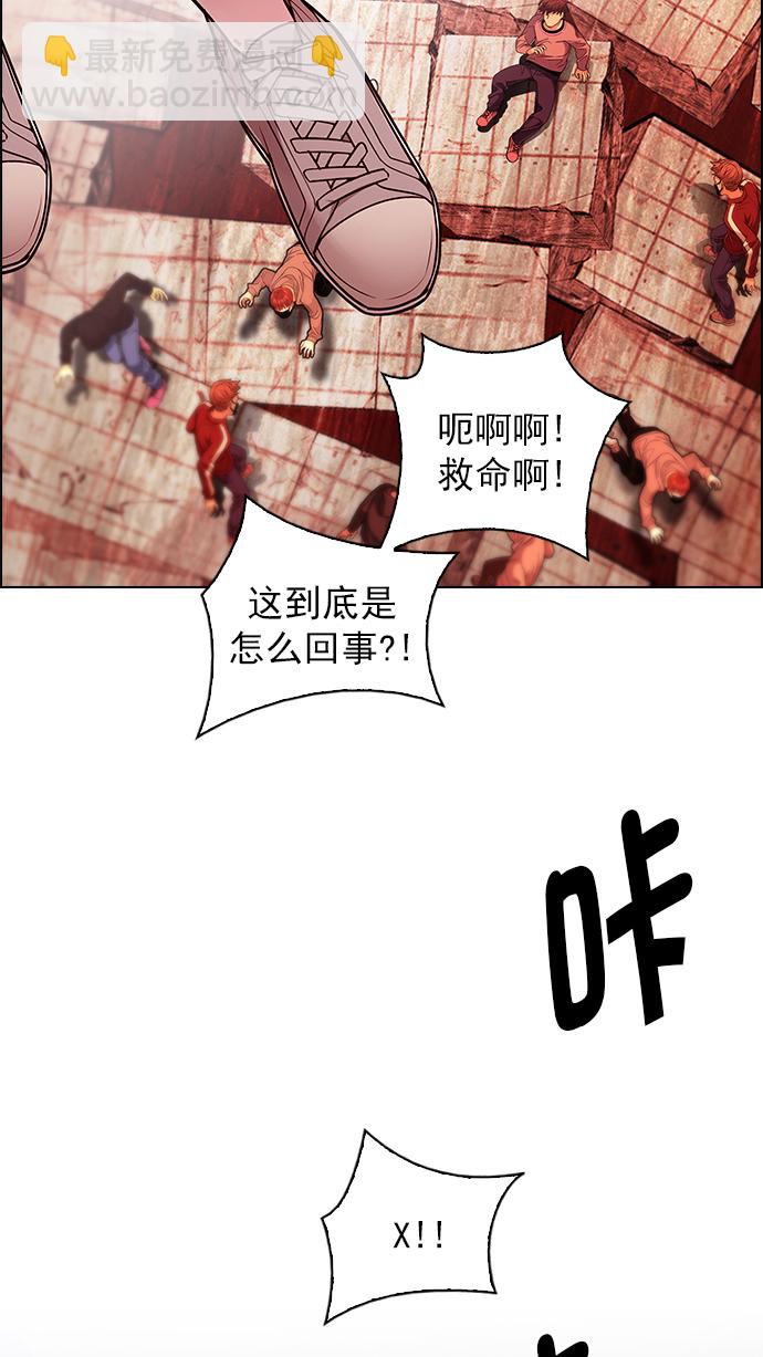 🍼DICE-骰子 [第276话] 我为人人（3） 第27页