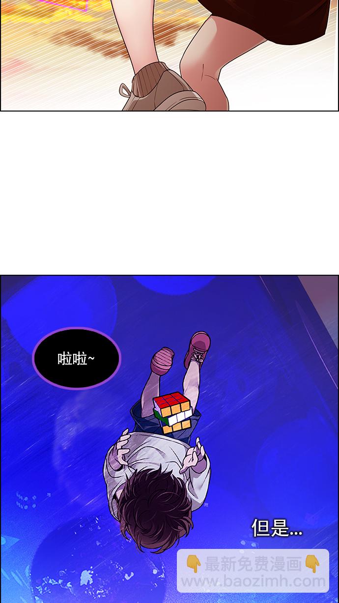 🍼DICE-骰子 [第276话] 我为人人（3） 第31页