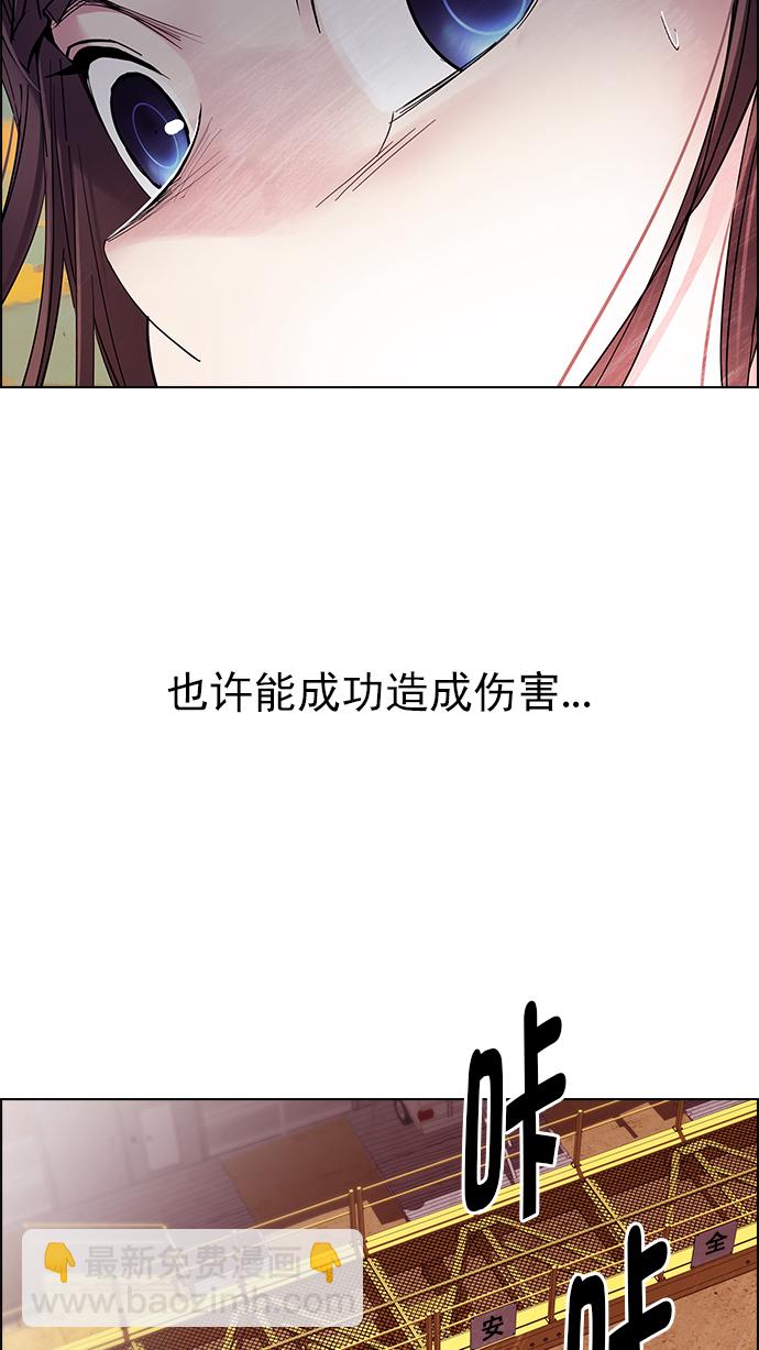 🍼DICE-骰子 [第276话] 我为人人（3） 第33页